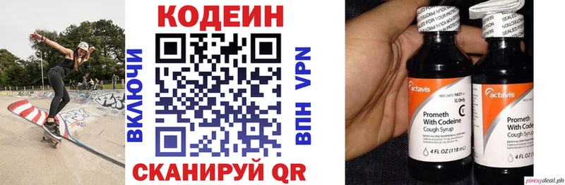 Кодеиновый сироп Lean напиток Lean (лин)  Купить где  Суджа 