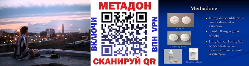 МЕТАДОН кристалл  Купить закладки  Суджа 